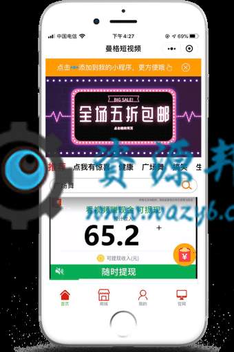 【微信小程序】曼格短视频小程序V2.5.1，新增图文新增外链生成插图9