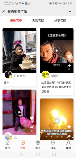 【公众号应用】米哆全民软文推广V5.3.8视频商城综合版，文章页面悬浮优化插图4