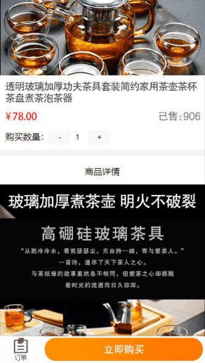 【公众号应用】云创单品订单商城V1.0.15正版源码打包，增加后台上传视频注释插图5