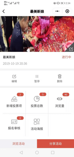 【微信小程序】365投票抽奖助手小程序V4.5.31完整安装程序+小程序，投票详情页面的奖品优化插图5