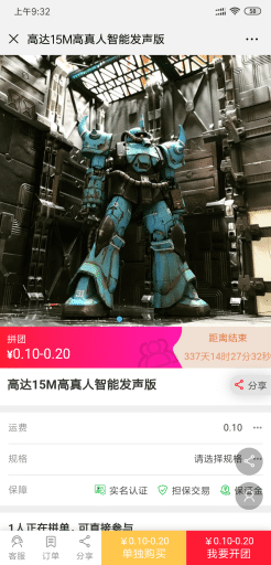 【公众号应用】微信全能营销V2.0.17安装包，新增付费文章支持音频插图9