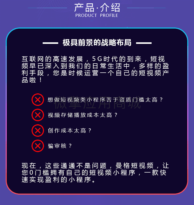 【微信小程序】曼格短视频小程序V2.5.1，新增图文新增外链生成插图21