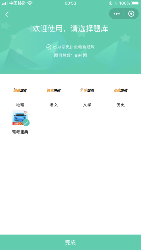 【微信小程序】壹度答题小程序V2_1.0.3全开源解密版+小程序前端，修复已知问题插图6