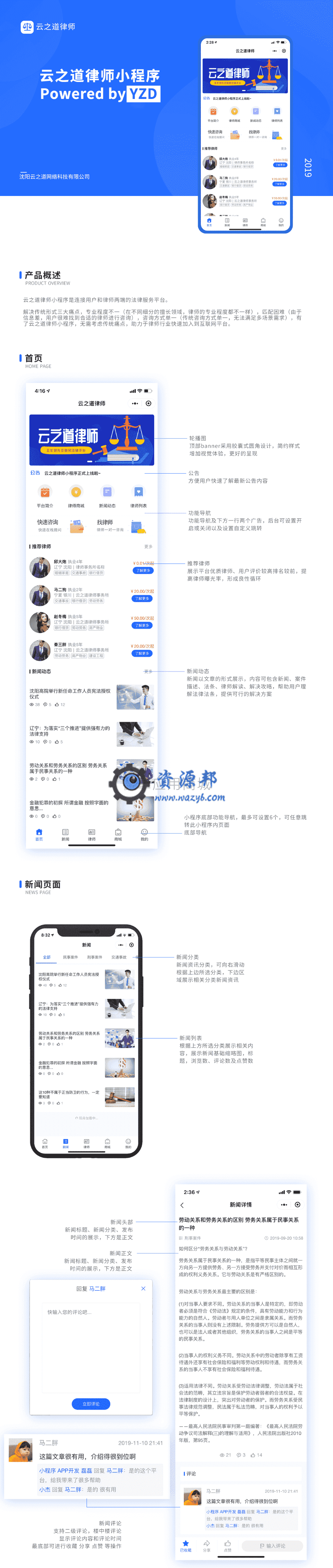 【微信小程序】云之道律师小程序V1.2.8完整全开源安装包+小程序前端，新增分销功能、分销海报插图12