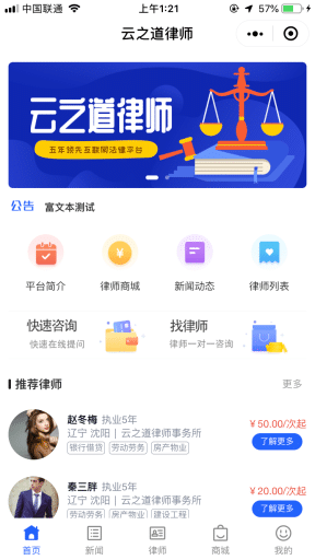 【微信小程序】云之道律师小程序V1.2.8完整全开源安装包+小程序前端，新增分销功能、分销海报插图8