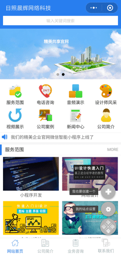 【微信小程序】精美共享官网小程序V1.0.6完整安装包+小程序前端，修复了文章内容页分享后，客户打开图片不显示的问题插图5