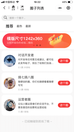 【微信小程序】嘿哟论坛社区小程序V1.1.3全开源解密版+小程序前端，新增内容、图片等合法性检测，前端用户的所有内容提交都将强制进行检测插图6
