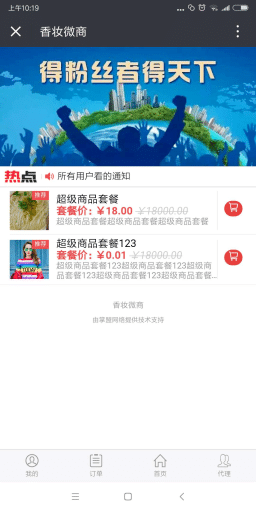 【公众号应用】掌盟OA系统V1.0.0安装包，ERP系统的员工管理插图4