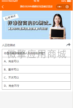 【微信小程序】心理测评小程序V1.0.3原版模块打包+小程序前端，新增分类插图3