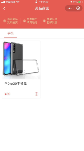 【微信小程序】思创抽奖小程序V2.1.0全开源解密版+小程序前端，修复跳转问题插图9
