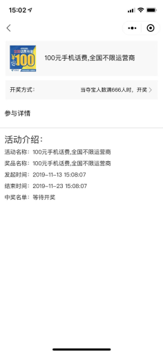 【微信小程序】幸运夺宝小程序V1.0.22完整源码+小程序前端，新增类别模块，新增公告功能插图4