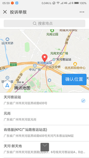 【公众号应用】工单预约表单plus应用V3.35.7，支持派单工作组插图6