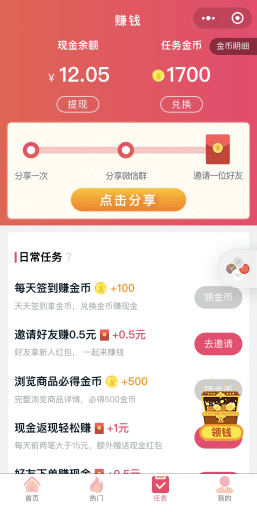 【公众号+小程序】首席赚钱省钱专家多开V1.10.53赚钱小程序插图10