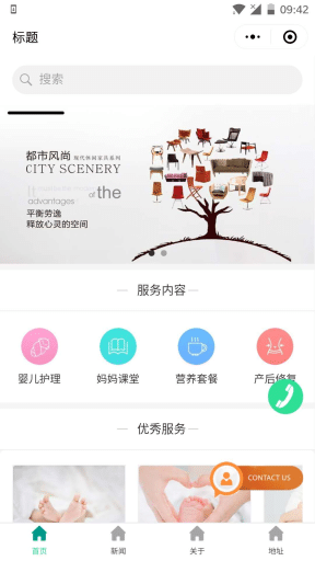 【多端小程序】智能diy官网小程序V1.0.29完整安装包+5端小程序前端，列表卡片组件子标题增加对齐方式属性插图12