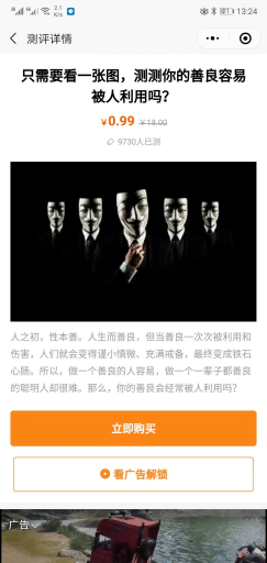【微信小程序】桔子云测评小程序V1.1.1完整安装包+小程序前端，修复添加项目出现分类串联问题插图9