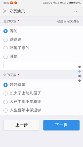 【公众号应用】工单预约表单plus应用V3.35.7，支持派单工作组插图7