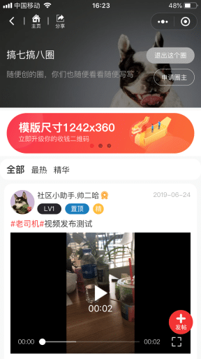 【微信小程序】嘿哟论坛社区小程序V1.1.3全开源解密版+小程序前端，新增内容、图片等合法性检测，前端用户的所有内容提交都将强制进行检测插图7