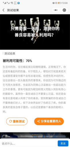 【微信小程序】桔子云测评小程序V1.1.1完整安装包+小程序前端，修复添加项目出现分类串联问题插图10