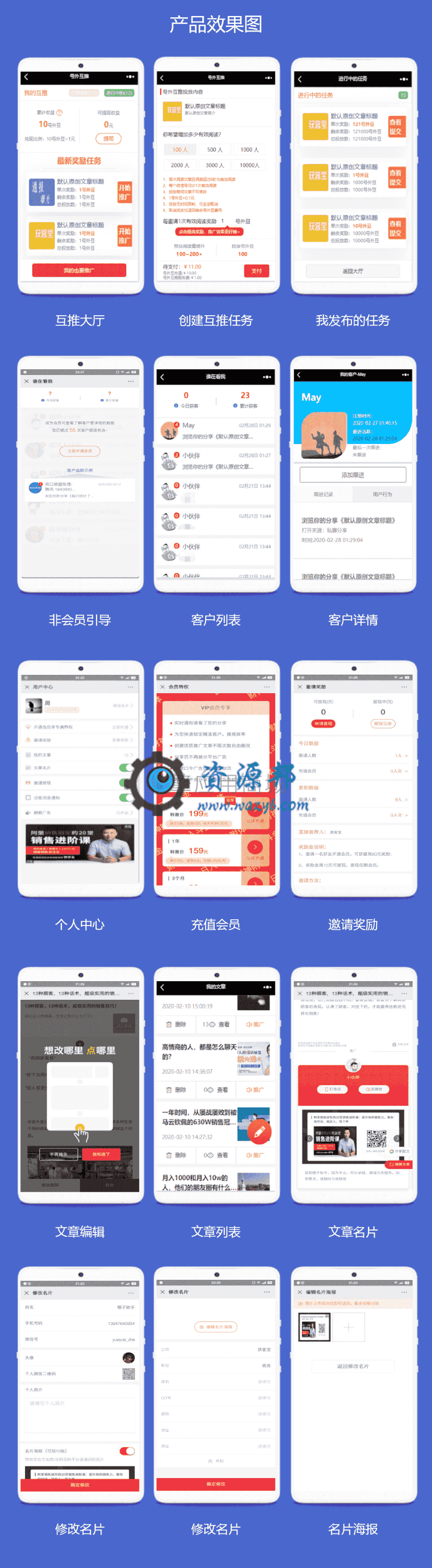 【微信营销应用】获客宝极速版广告助手V1.2.1，客户详情页增加点击头像跳转到该用户的主页按钮插图11