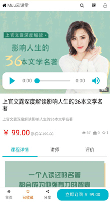 【公众号+小程序+PC端】Muu云课堂V2_2.6.5知识付费小程序，优化链接至跳转小程序组件语法插图1