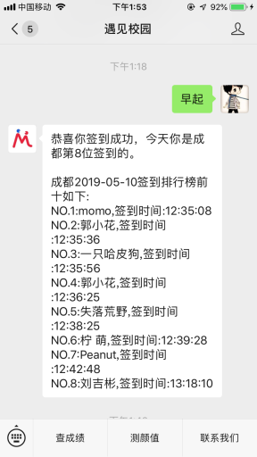 【公众号应用】早起签到排行榜V1.0.0安装包，粉丝早起打卡签到排行，增加粉丝粘性和活跃度插图2