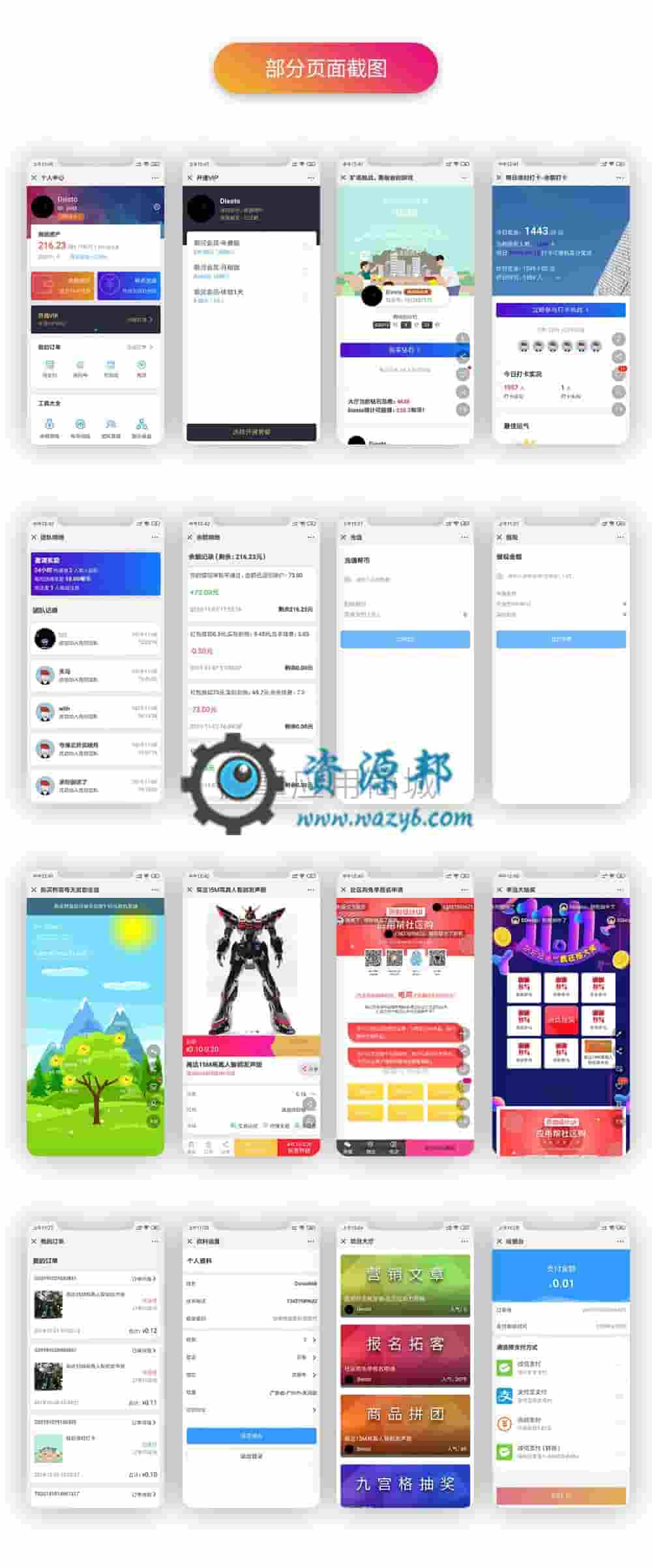 【公众号应用】微信全能营销V2.0.17安装包，新增付费文章支持音频插图11