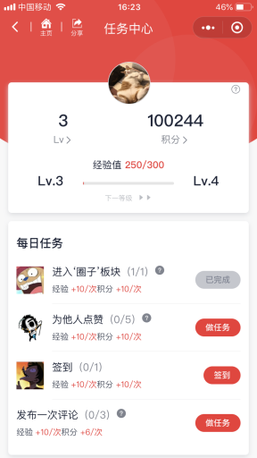 【微信小程序】嘿哟论坛社区小程序V1.1.3全开源解密版+小程序前端，新增内容、图片等合法性检测，前端用户的所有内容提交都将强制进行检测插图8