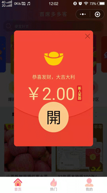 【公众号+小程序】首席赚钱省钱专家多开V1.10.53赚钱小程序插图7