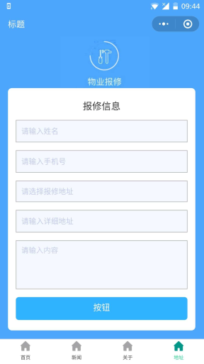 【多端小程序】智能diy官网小程序V1.0.29完整安装包+5端小程序前端，列表卡片组件子标题增加对齐方式属性插图7