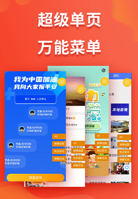 【公众号应用】轻热点V1.0.12完整安装包，表单优化插图6