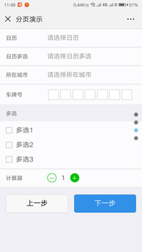 【公众号应用】工单预约表单plus应用V3.35.7，支持派单工作组插图10