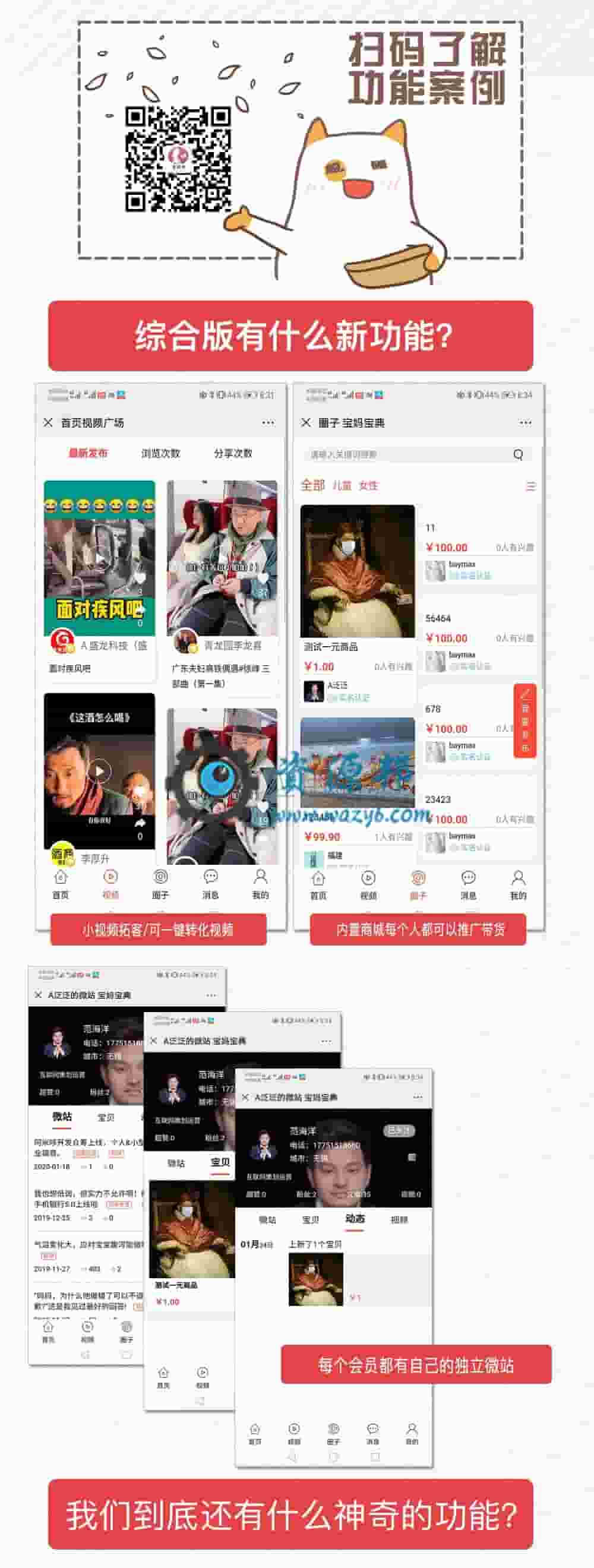 【公众号应用】米哆全民软文推广V5.3.8视频商城综合版，文章页面悬浮优化插图8