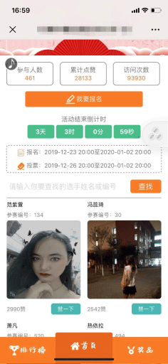 【公众号+小程序】乐汇投票V1.0.3公众号小程序一体安装包+小程序前端，修复小程序生成海报二维码错误插图9
