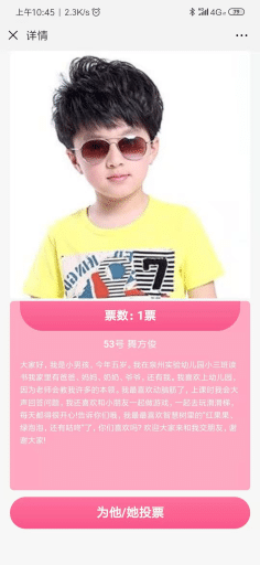 【公众号应用】宝贝投一票公众号版V1.0.1原版程序打包，修复ios搜索样式问题，修复时间戳问题。插图6