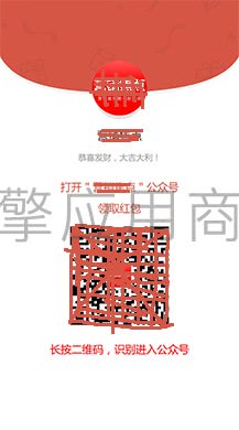 【公众号应用】吸粉红包V1.0.4全开源解密版，兼容部分苹果手机微信获取红包插图4