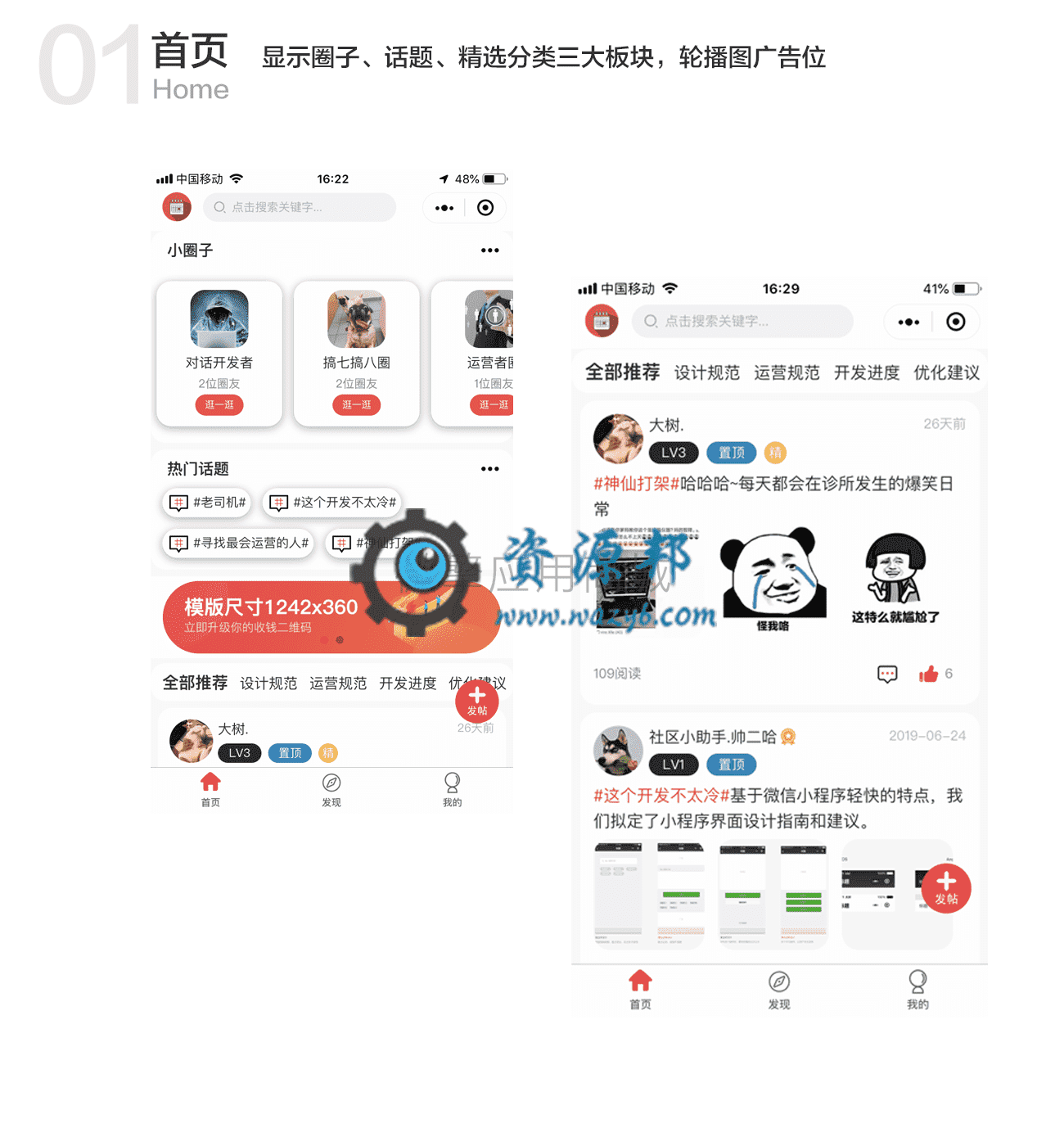【微信小程序】嘿哟论坛社区小程序V1.1.3全开源解密版+小程序前端，新增内容、图片等合法性检测，前端用户的所有内容提交都将强制进行检测插图13