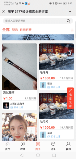 【公众号应用】米哆全民软文推广V5.3.8视频商城综合版，文章页面悬浮优化插图5