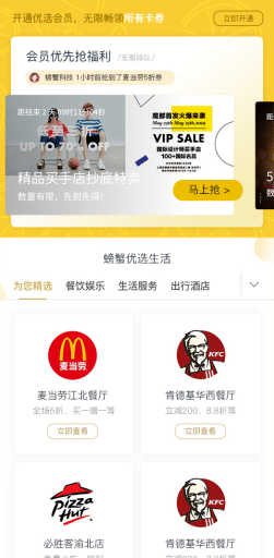 【公众号应用】螃蟹卡券盟主V1.1.7原版模块打包，门店营销游戏机抽奖游戏插图9
