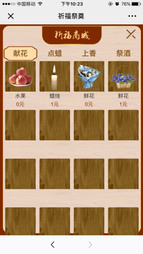 【公众号应用】祈福祭祀墓园清明V1.3.2完整源码包，新增后台馆区过滤功能插图10