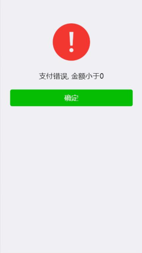 【公众号应用】捐赠我们捐助我们V1.0.0原版程序打包，正式版新上线，多多支持！插图4