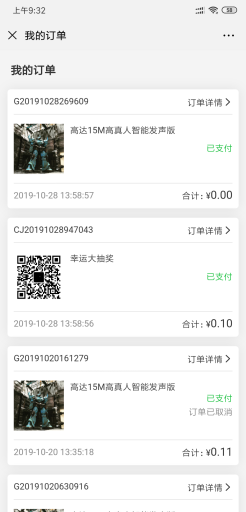 【公众号应用】微信全能营销V2.0.17安装包，新增付费文章支持音频插图8