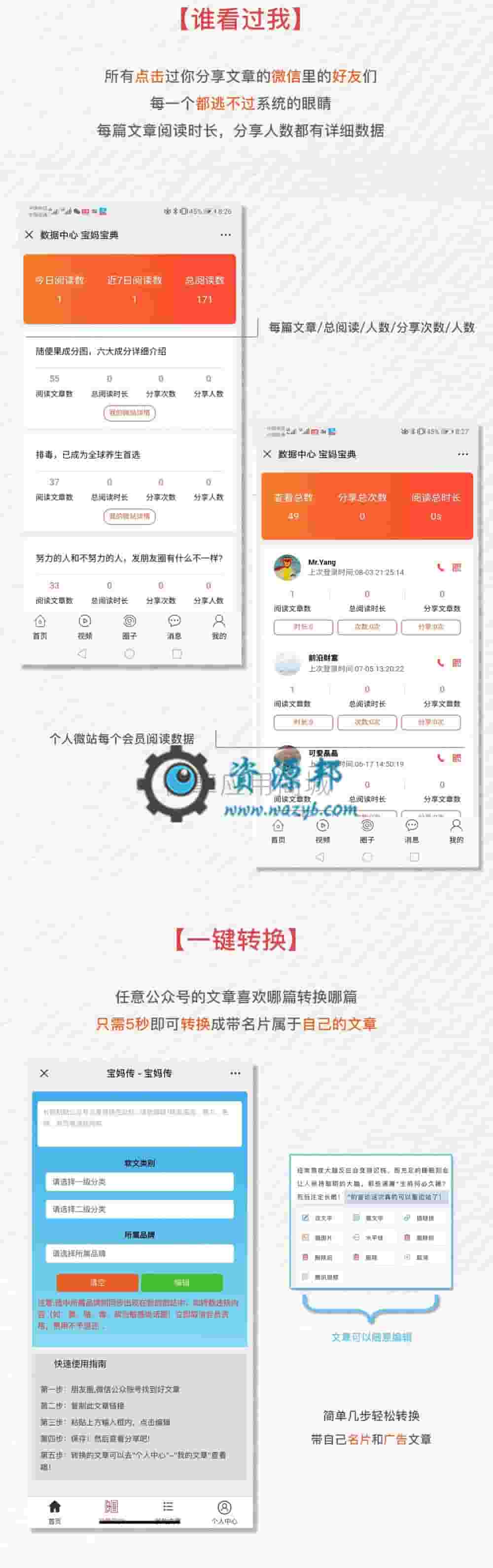 【公众号应用】米哆全民软文推广V5.3.8视频商城综合版，文章页面悬浮优化插图10