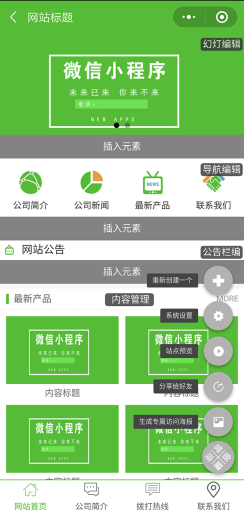 【微信小程序】精美共享官网小程序V1.0.6完整安装包+小程序前端，修复了文章内容页分享后，客户打开图片不显示的问题插图6