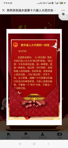 【公众号应用】DIY微站V1.0.0全开源解密版，自动播放音乐插图4