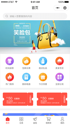 【全端小程序】壹佰智慧门店V2_V1.1.2完整小程序源码+小程序前端，优化首页内容组件插图6