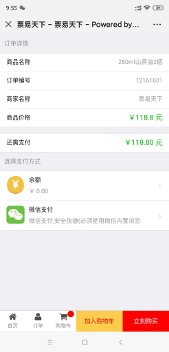 【公众号应用】提货卡商城V1.0.1原版全开源打包，修复提货码分页显示问题插图5
