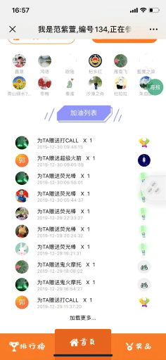 【公众号+小程序】乐汇投票V1.0.3公众号小程序一体安装包+小程序前端，修复小程序生成海报二维码错误插图11