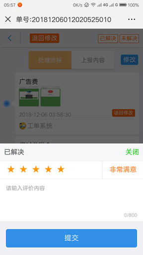 【公众号应用】工单预约表单plus应用V3.35.7，支持派单工作组插图11
