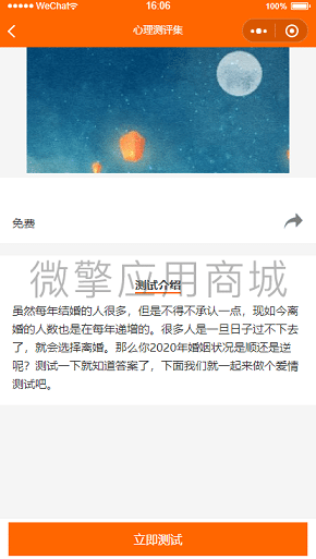 【微信小程序】心理测评小程序V1.0.3原版模块打包+小程序前端，新增分类插图8