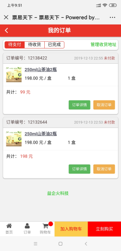 【公众号应用】提货卡商城V1.0.1原版全开源打包，修复提货码分页显示问题插图6